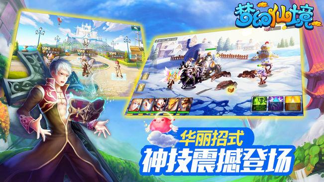 冰火人魔法森林大冒险2