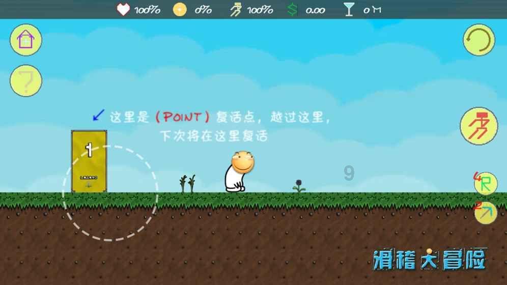 旋转方块大挑战