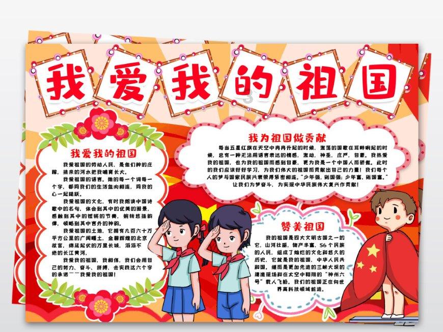 太空战舰